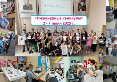 Коллаж_лагерь2025