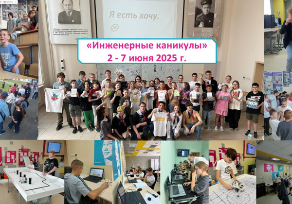 Коллаж_лагерь2025