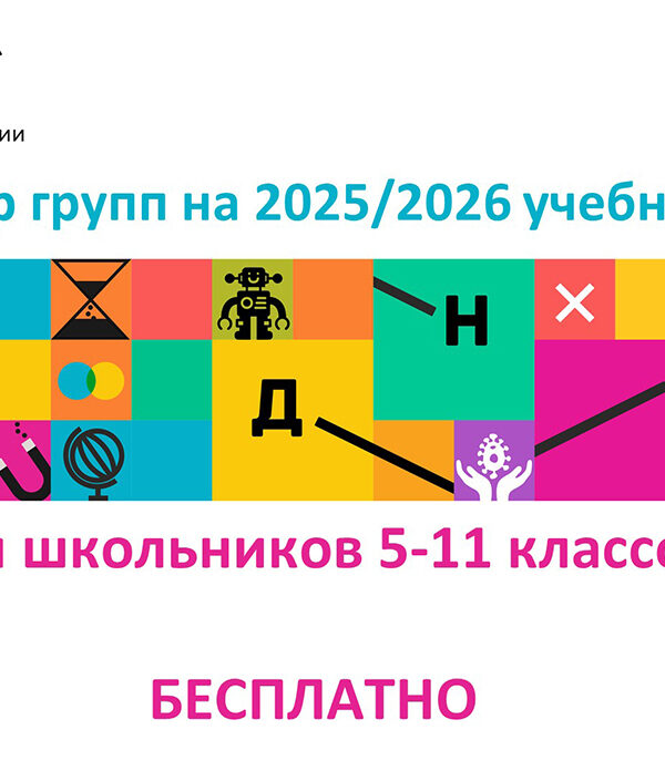 Набор2025-2026