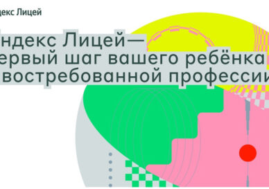 Набор_Яндекс_2025
