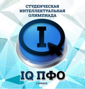 IQ2023