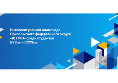 IQPFO_2025
