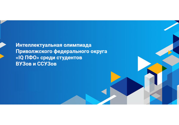 IQPFO_2025