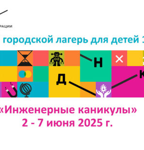 Lager_2025