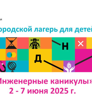 Lager_2025