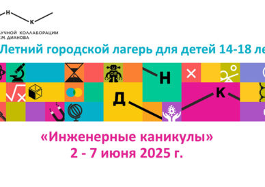 Lager_2025