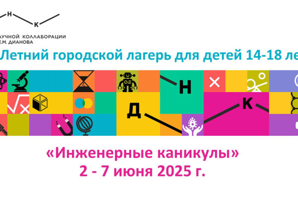 Lager_2025