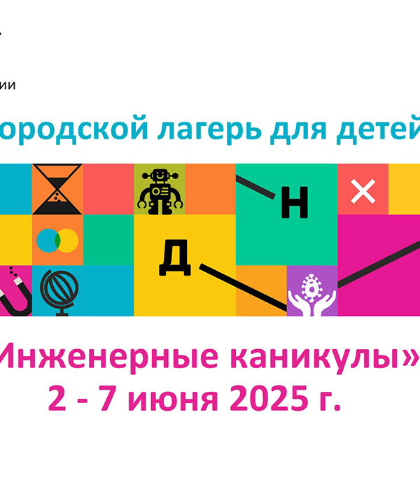 Lager_2025